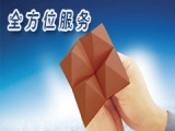 全方位服务